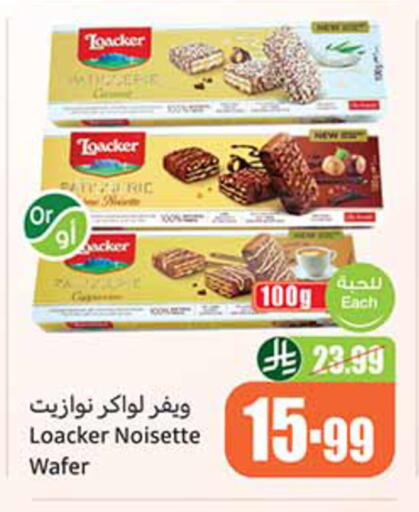 available at أسواق عبد الله العثيم in مملكة العربية السعودية, السعودية, سعودية - تبوك