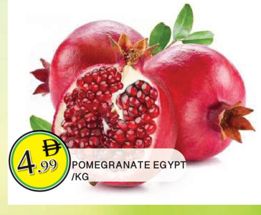 Pomegranate from Egypt available at المدينة in الإمارات العربية المتحدة , الامارات - الشارقة / عجمان