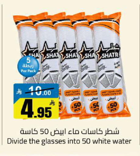 available at مخازن سوبرماركت in مملكة العربية السعودية, السعودية, سعودية - الرياض