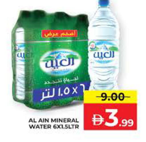 available at الامارات السبع سوبر ماركت in الإمارات العربية المتحدة , الامارات - أبو ظبي