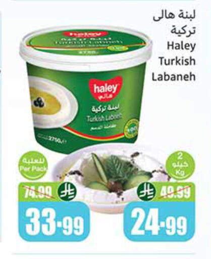 available at أسواق عبد الله العثيم in مملكة العربية السعودية, السعودية, سعودية - تبوك