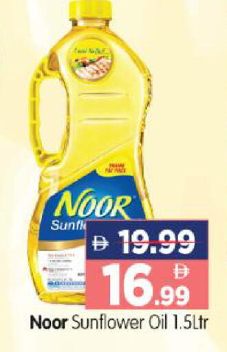available at هايبر ماركت المدينة in الإمارات العربية المتحدة , الامارات - أبو ظبي