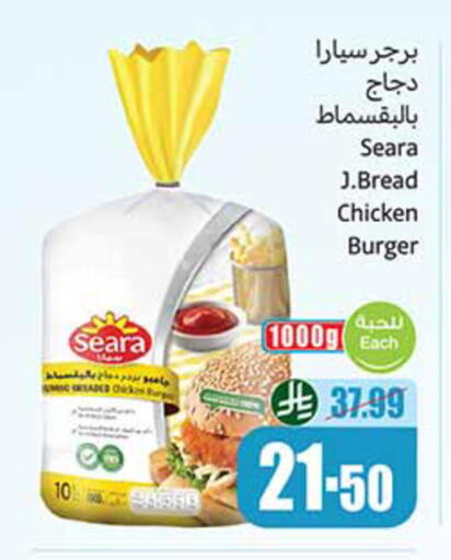 available at أسواق عبد الله العثيم in مملكة العربية السعودية, السعودية, سعودية - الخرج