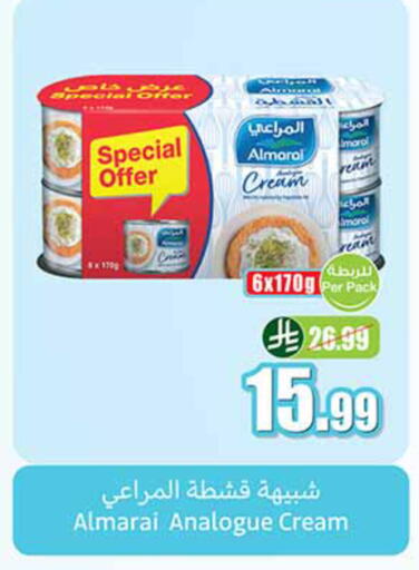 available at أسواق عبد الله العثيم in مملكة العربية السعودية, السعودية, سعودية - تبوك