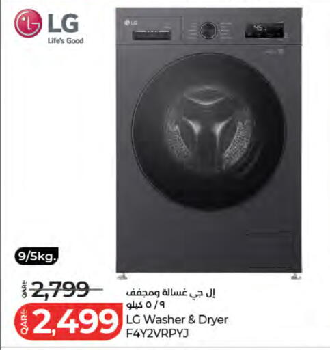 available at LuLu Hypermarket in Qatar - Al Rayyan