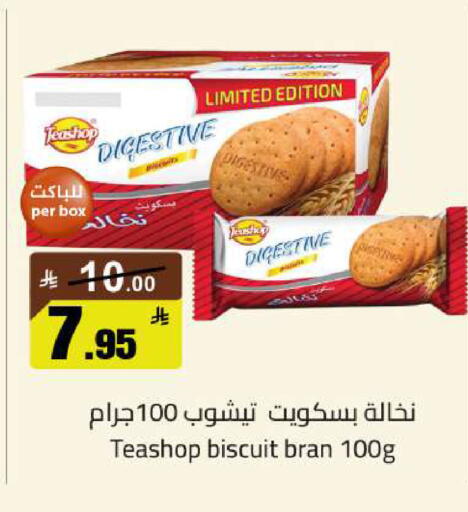 available at مخازن سوبرماركت in مملكة العربية السعودية, السعودية, سعودية - الرياض