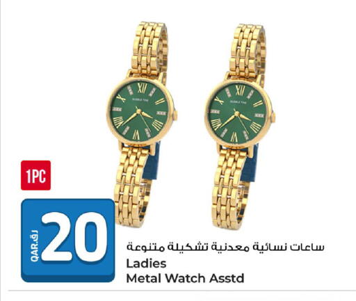 available at روابي هايبرماركت in قطر - الشمال