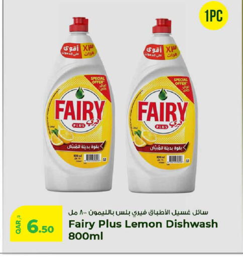 Lemon available at Rawabi Hypermarket in Qatar - Al-Shahaniya