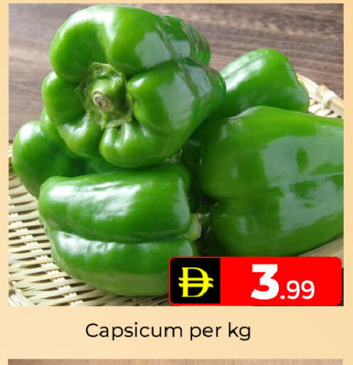Capsicum available at Mubarak Hypermarket Sharjah in UAE - Sharjah / Ajman