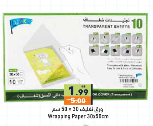 available at أسواق رامز in الإمارات العربية المتحدة , الامارات - دبي