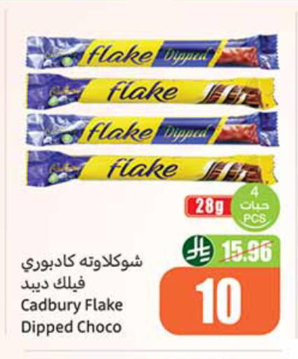 available at أسواق عبد الله العثيم in مملكة العربية السعودية, السعودية, سعودية - تبوك