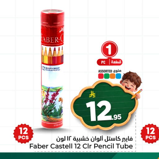 available at هايبر الوفاء in مملكة العربية السعودية, السعودية, سعودية - الرياض
