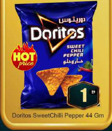 Pepper available at BIGmart in UAE - Dubai