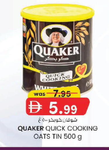 available at ك. الم. للتجارة in الإمارات العربية المتحدة , الامارات - ٱلْفُجَيْرَة‎