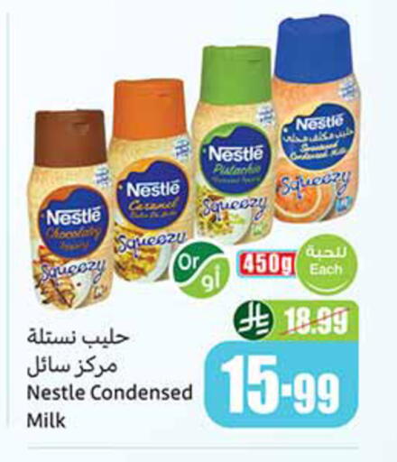 available at أسواق عبد الله العثيم in مملكة العربية السعودية, السعودية, سعودية - تبوك