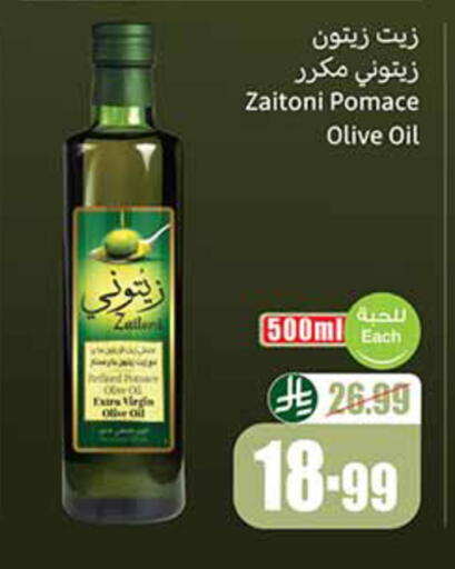 available at أسواق عبد الله العثيم in مملكة العربية السعودية, السعودية, سعودية - جدة