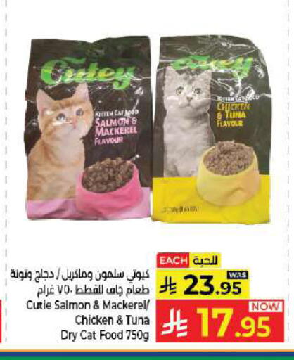 available at كبايان هايبرماركت in مملكة العربية السعودية, السعودية, سعودية - جدة