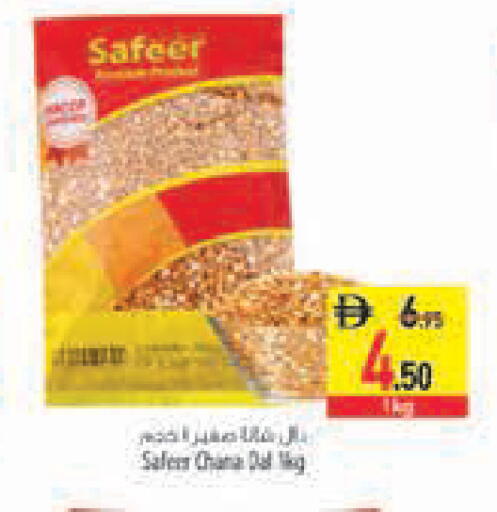 available at السفير ماركت in الإمارات العربية المتحدة , الامارات - رَأْس ٱلْخَيْمَة