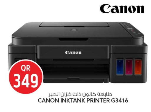 available at سفاري هايبر ماركت in قطر - الخور