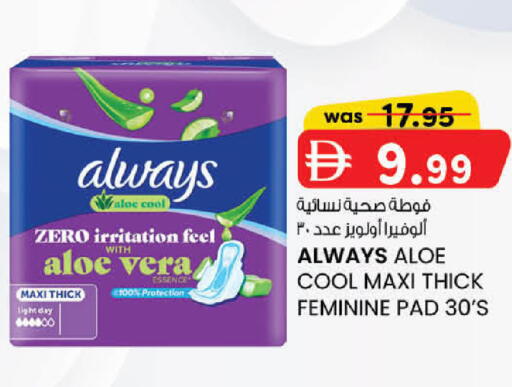 available at K.M Hypermarket in UAE - Sharjah / Ajman