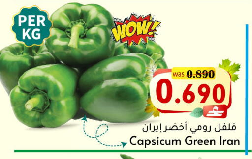 Capsicum from Iran available at Al Muzn Shopping Center in Oman - Muscat