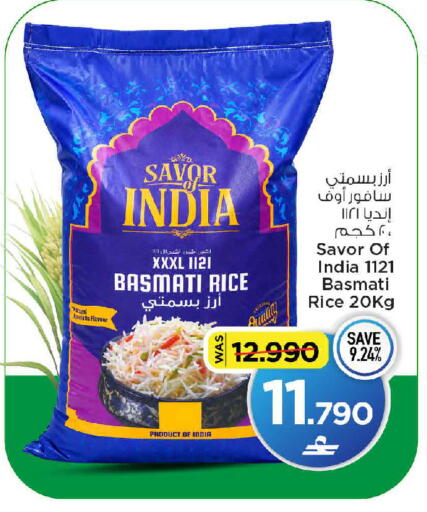 available at مارك & سايف in عُمان - مسقط‎