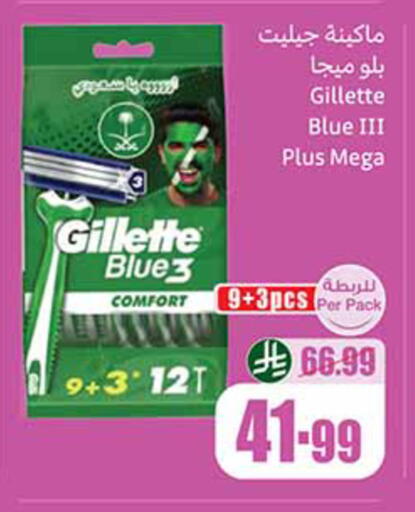 available at أسواق عبد الله العثيم in مملكة العربية السعودية, السعودية, سعودية - تبوك