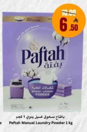 available at Economic World in KSA, Saudi Arabia, Saudi - Jeddah