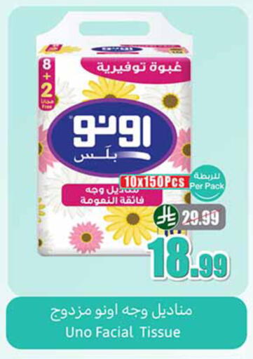 available at أسواق عبد الله العثيم in مملكة العربية السعودية, السعودية, سعودية - تبوك