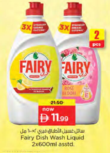available at Nesto Hypermarket in UAE - Dubai