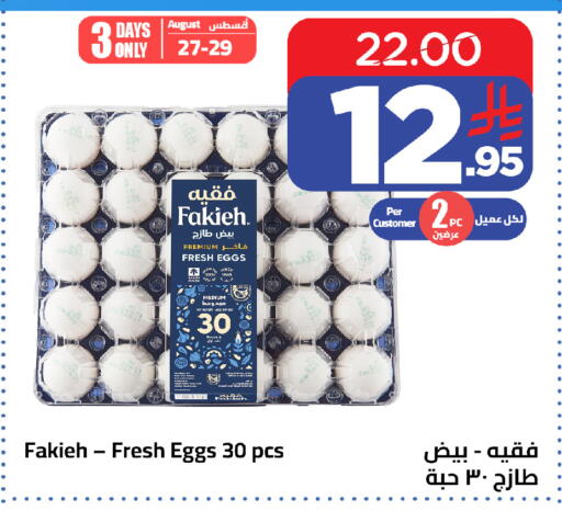 available at Wahj Mart in KSA, Saudi Arabia, Saudi - Jeddah