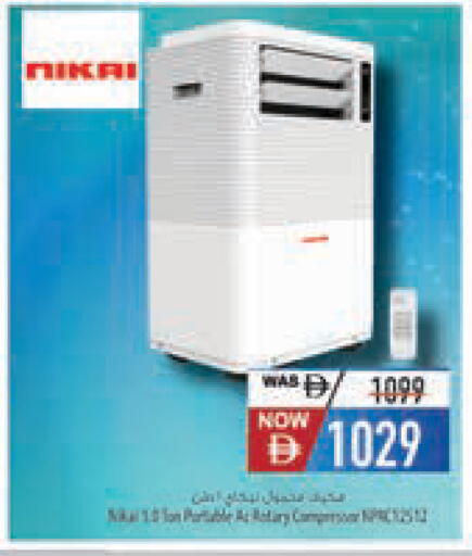 available at Safeer Market in UAE - Dubai