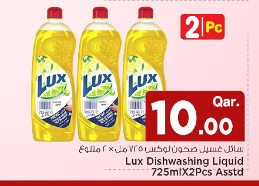 Lemon available at مارك & سيف in قطر - الضعاين