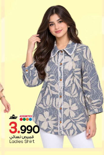 available at MARK & SAVE in Oman - Muscat