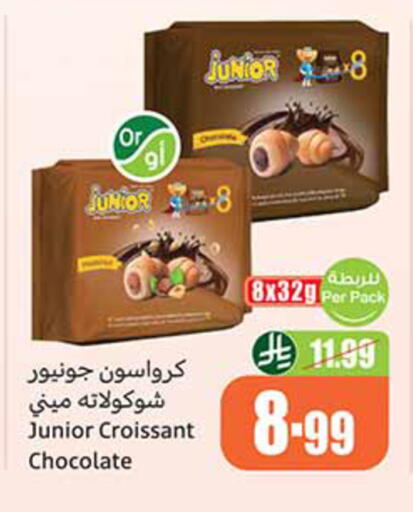 available at Othaim Markets in KSA, Saudi Arabia, Saudi - Jeddah