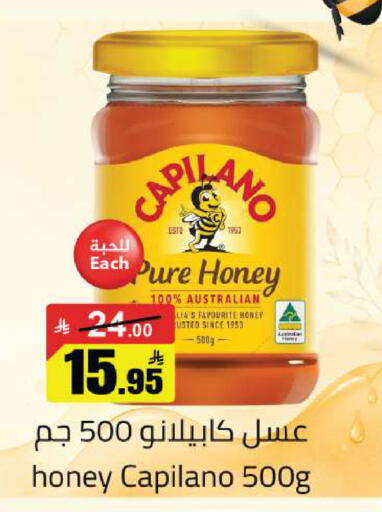 available at مخازن هايبرماركت in مملكة العربية السعودية, السعودية, سعودية - تبوك