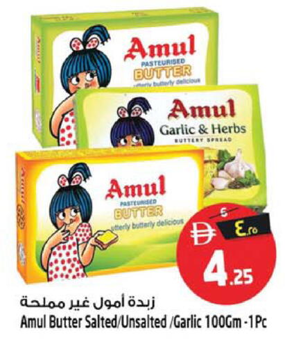 Garlic available at سفاري هايبر ماركت in الإمارات العربية المتحدة , الامارات - رَأْس ٱلْخَيْمَة