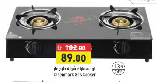 available at أسواق رامز in الإمارات العربية المتحدة , الامارات - الشارقة / عجمان