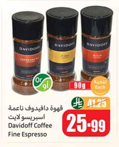 available at أسواق عبد الله العثيم in مملكة العربية السعودية, السعودية, سعودية - تبوك