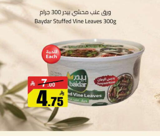 Pomegranate available at مخازن سوبرماركت in مملكة العربية السعودية, السعودية, سعودية - الرياض
