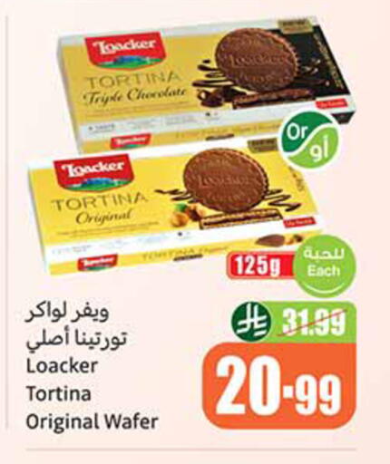 available at أسواق عبد الله العثيم in مملكة العربية السعودية, السعودية, سعودية - تبوك