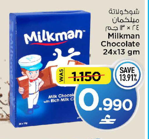 available at MARK & SAVE in Oman - Muscat