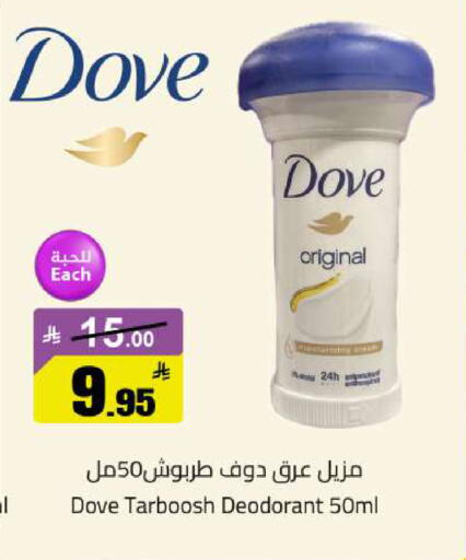 available at مخازن سوبرماركت in مملكة العربية السعودية, السعودية, سعودية - الرياض