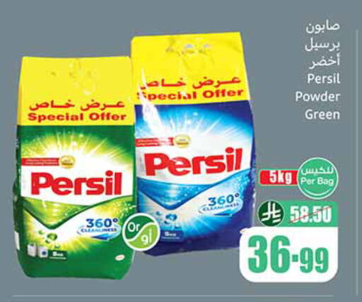 available at أسواق عبد الله العثيم in مملكة العربية السعودية, السعودية, سعودية - تبوك