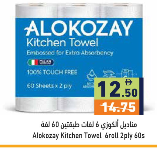 available at Aswaq Ramez in UAE - Ras al Khaimah