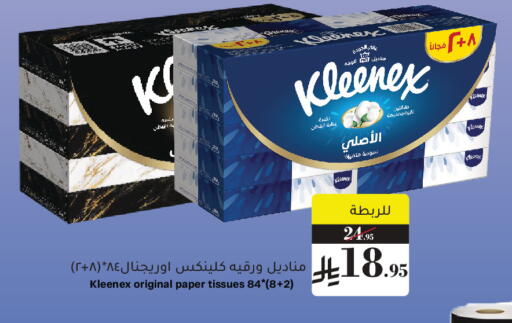 available at Mira Mart Mall in KSA, Saudi Arabia, Saudi - Jeddah