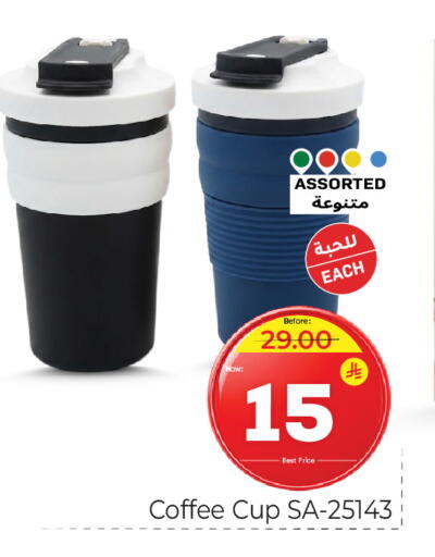 available at مكة هايبرماركت in مملكة العربية السعودية, السعودية, سعودية - الرياض