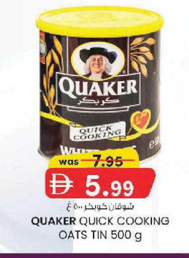available at K.M Hypermarket in UAE - Sharjah / Ajman