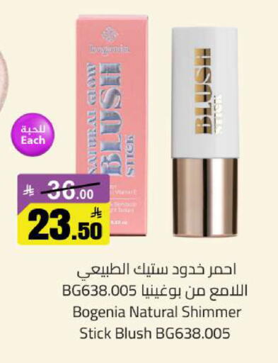 available at مخازن سوبرماركت in مملكة العربية السعودية, السعودية, سعودية - الرياض