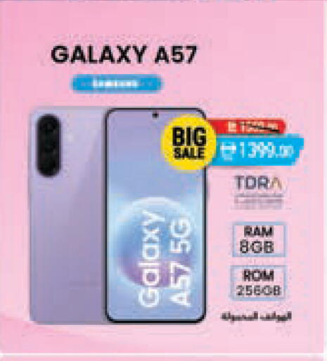 available at السفير ماركت in الإمارات العربية المتحدة , الامارات - دبي